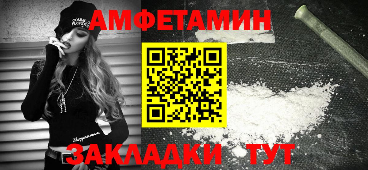 АМФЕТАМИН  АМФ Розовый  Вход с VPN  Горячий Ключ 