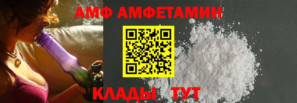 АМФЕТАМИН 98% Горячий Ключ