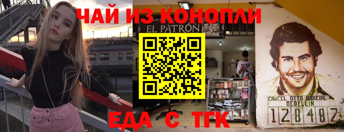 Горячий Ключ  Печенье с ТГК конопля  Вход с VPN 