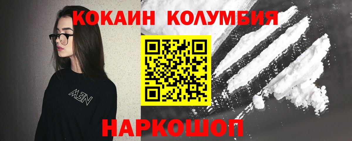 COCAIN FishScale  Вход с VPN  Горячий Ключ  Cocaine Боливия 
