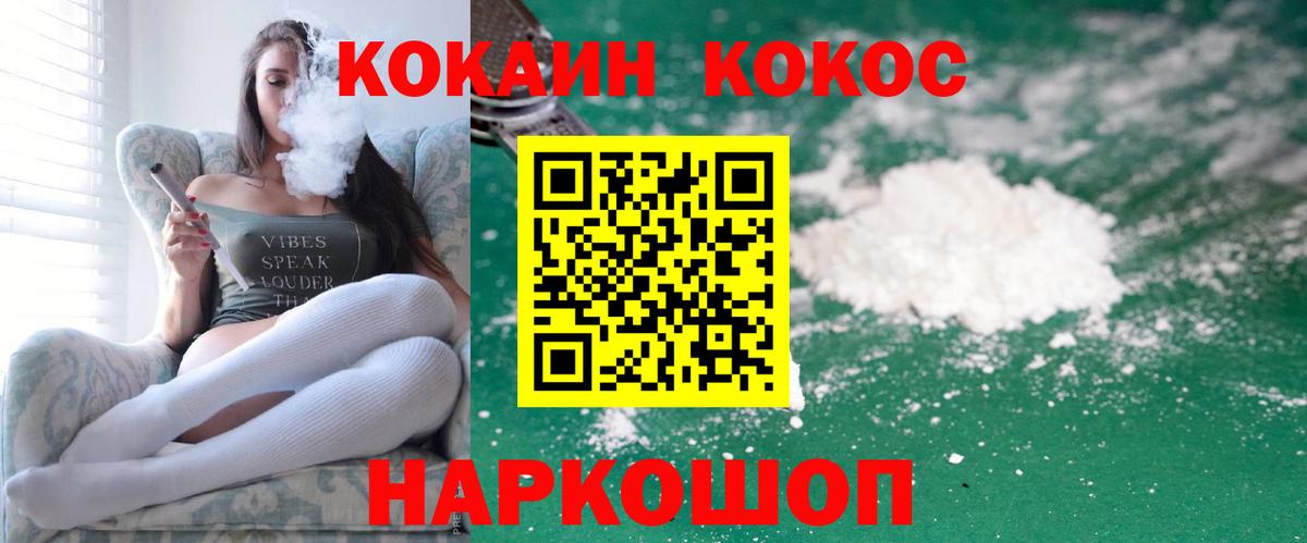 COCAIN Перу Горячий Ключ