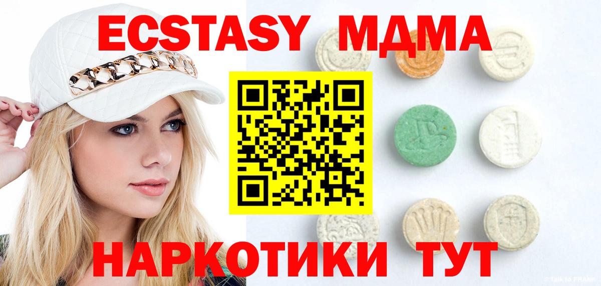 Ecstasy Philipp Plein  ЭКСТАЗИ DUBAI  наркошоп  Горячий Ключ  Вход с VPN  Экстази 