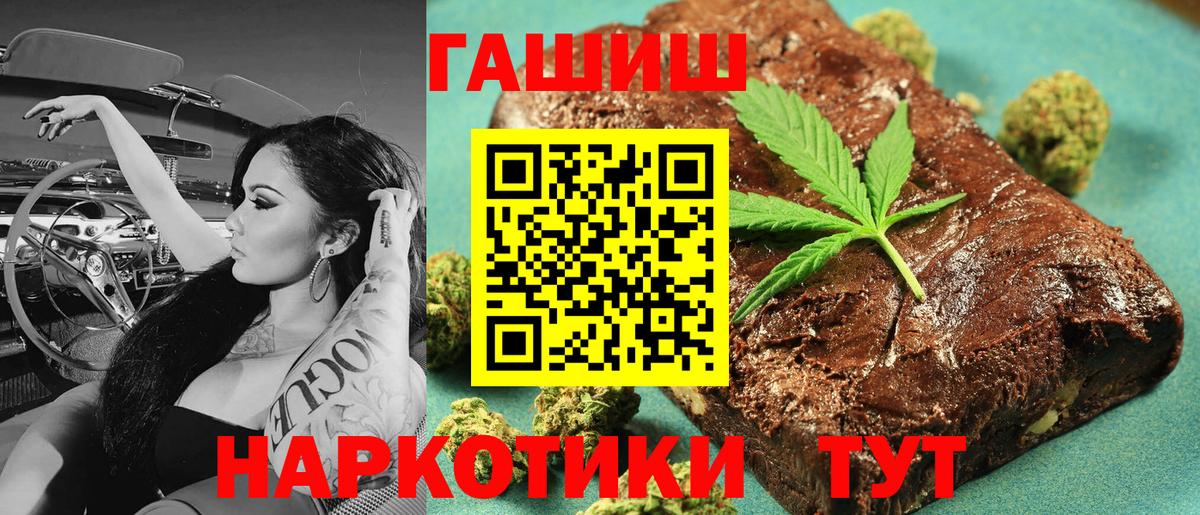 ГАШИШ hashish  Вход с VPN  Горячий Ключ  ГАШИШ  ГАШИШ индика сатива 