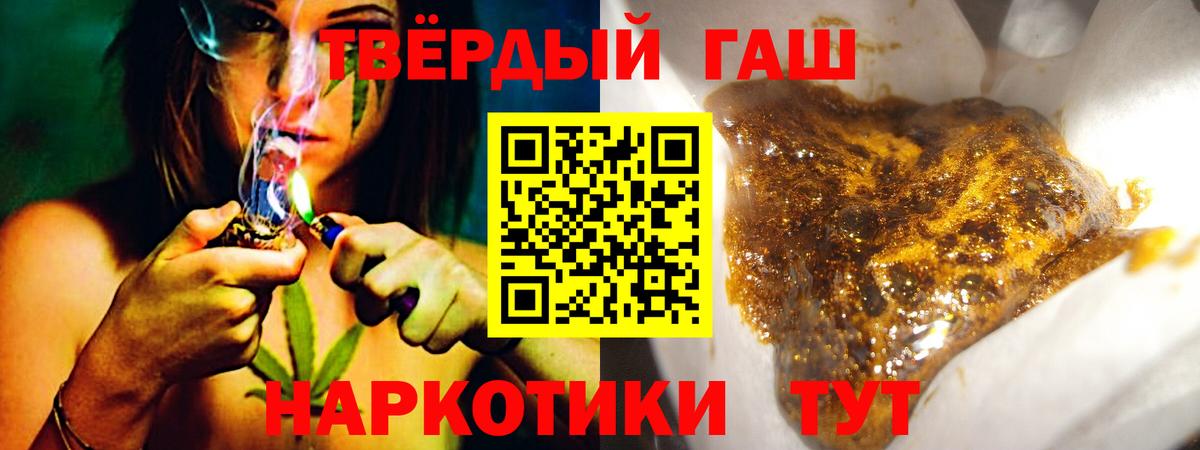 ГАШ 40% ТГК Горячий Ключ