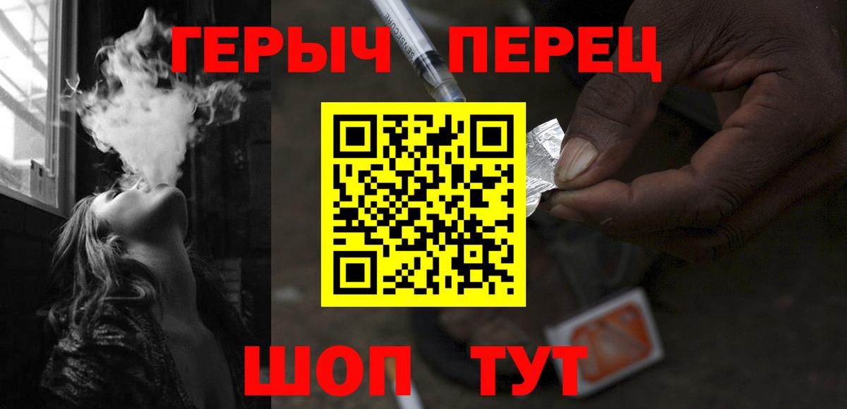 Героин гречка Горячий Ключ