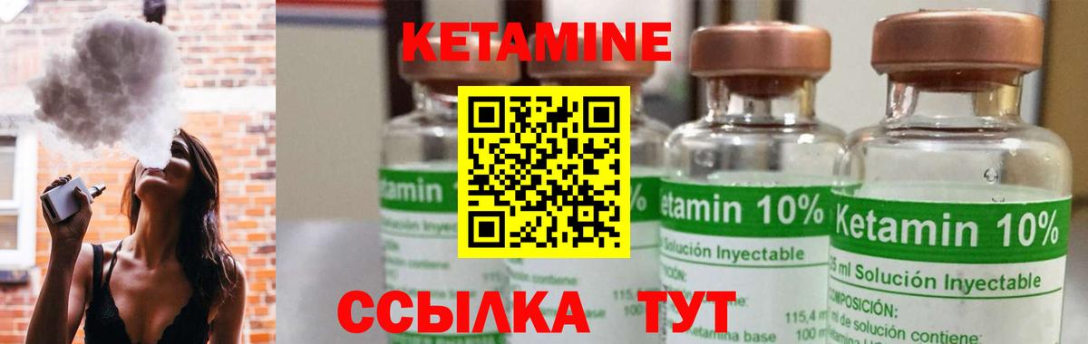 Кетамин ketamine  мориарти официальный сайт  Горячий Ключ  Вход с VPN 