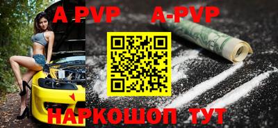Альфа ПВП Тара