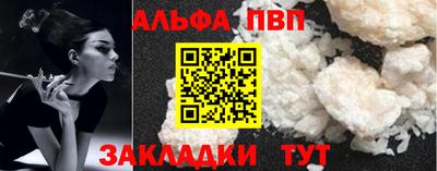 Альфа ПВП Тара