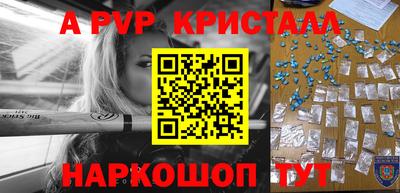 Альфа ПВП Тара