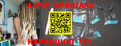 альфа пвп Тверь