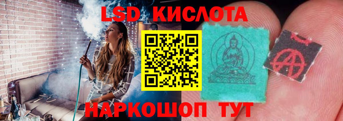 Лсд 25 экстази кислота  ЛСД экстази  Вход с VPN  Горячий Ключ  ЛСД экстази ecstasy 