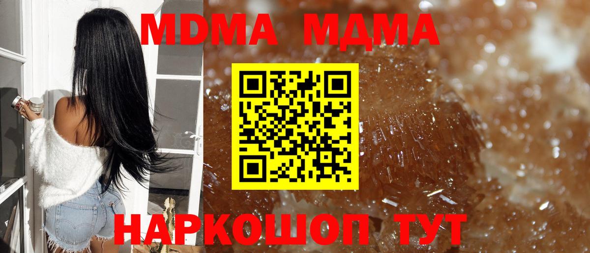 MDMA  МДМА crystal  Вход с VPN  Горячий Ключ 