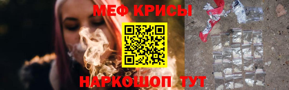 МЯУ-МЯУ  Меф мяу мяу  Вход с VPN  Горячий Ключ 