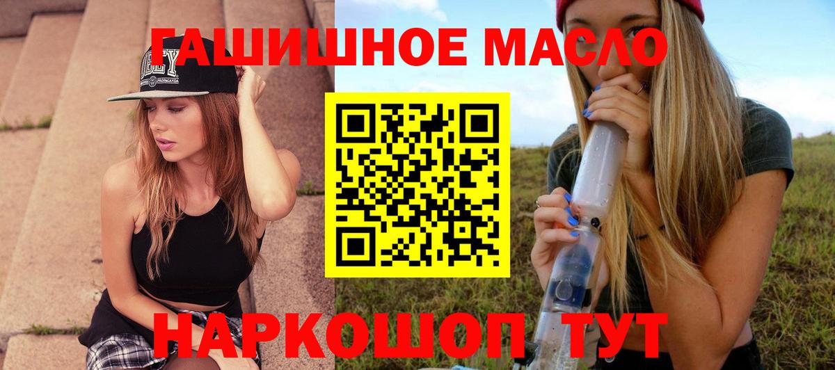Дистиллят ТГК жижа Горячий Ключ