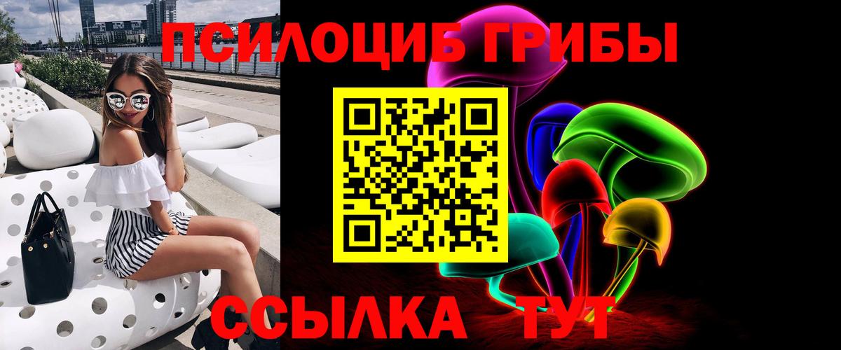 Горячий Ключ  Псилоцибиновые грибы Magic Shrooms  Вход с VPN 
