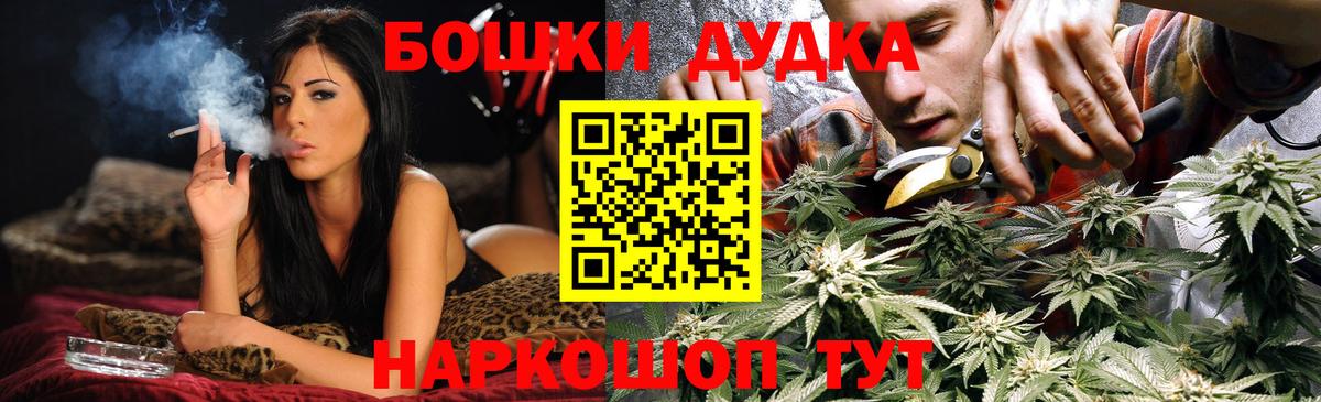 Бошки Шишки конопля  Марихуана индика  Горячий Ключ  Вход с VPN 